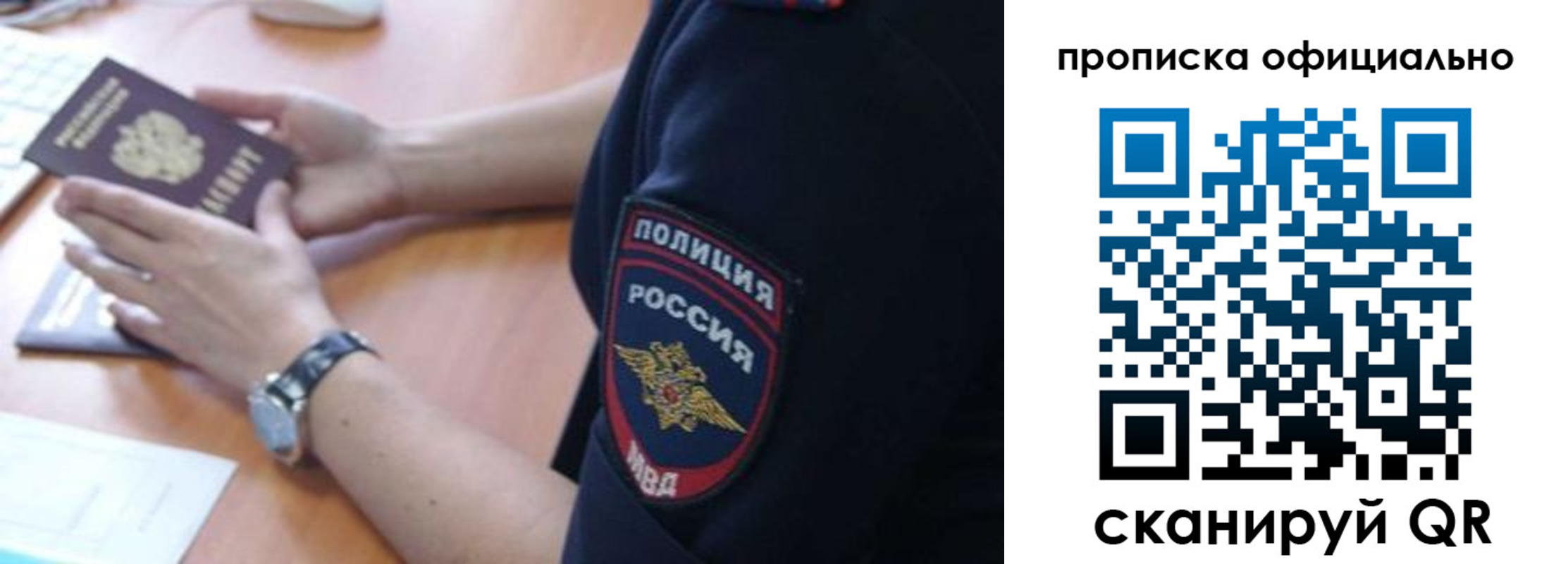 прописка в квартире в Ворсме