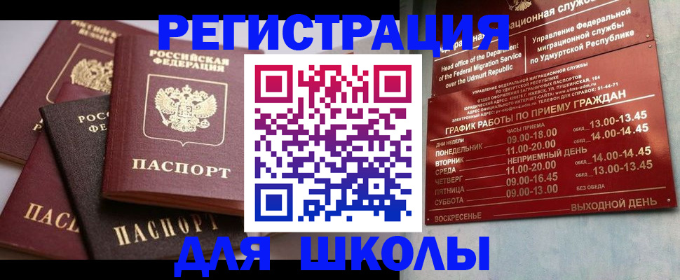 временная прописка в Ворсме