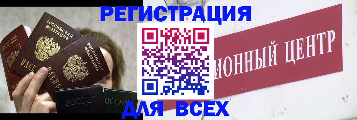 прописка для кредита в Ворсме