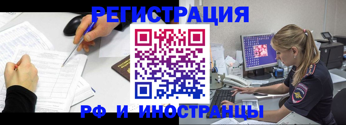 временная регистрация госуслуги в Ворсме