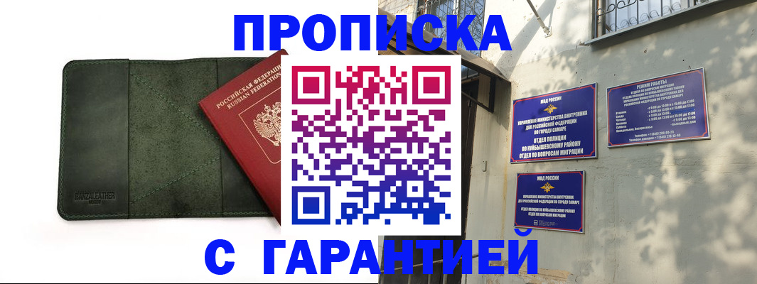прописка для кредита в Ворсме