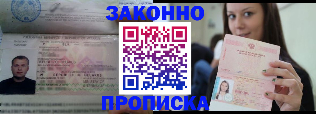 временная регистрация надежно в Ворсме