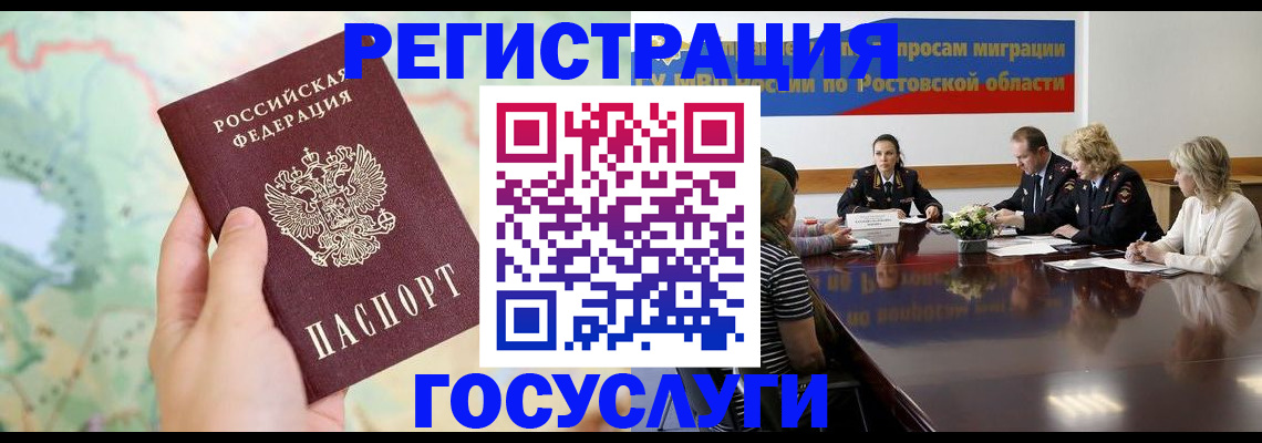 миграционный учет в Ворсме