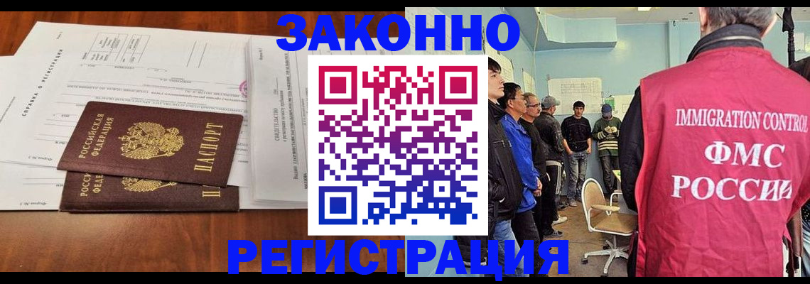 временная регистрация адрес в Ворсме